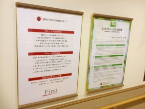 みずき上福岡の杜　SOMPOケアネクスト理念と指針